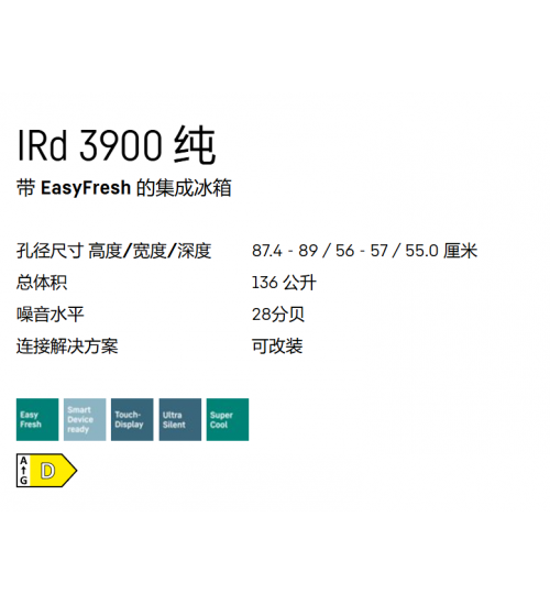 LIEBHERR利勃海尔 IRd3900嵌入式冰箱
